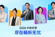 2026年預(yù)習(xí)階段《中級會計實務(wù)》第二十一章考情分析及思維導(dǎo)圖
