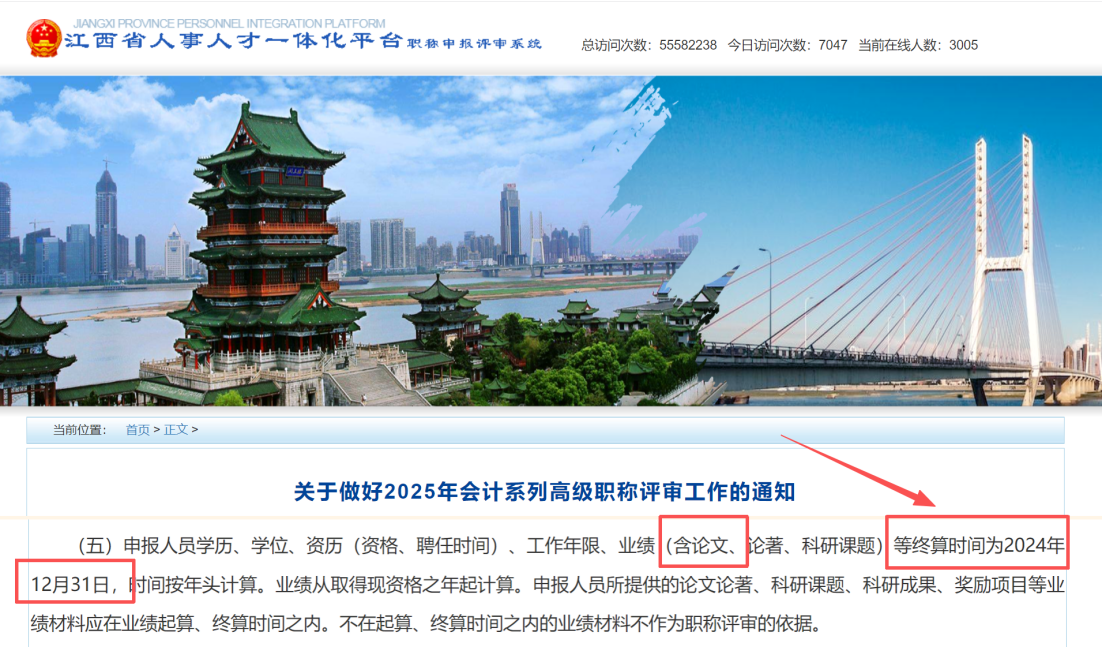 高級(jí)會(huì)計(jì)師評(píng)審論文要求