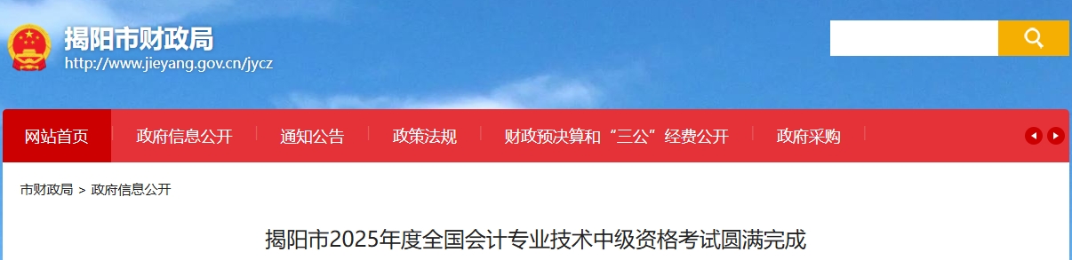 廣東揭陽2025年中級會計考試報考人數(shù)為1291人