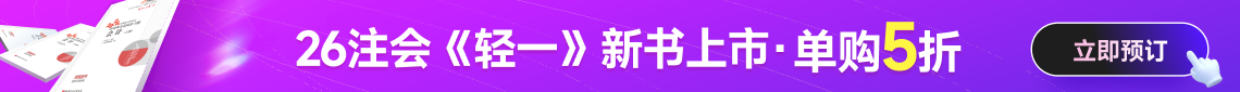 2026年注會(huì)圖書(shū)
