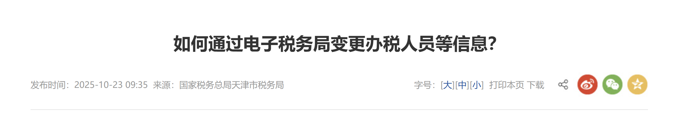 微信圖片_20251023194618_543_26