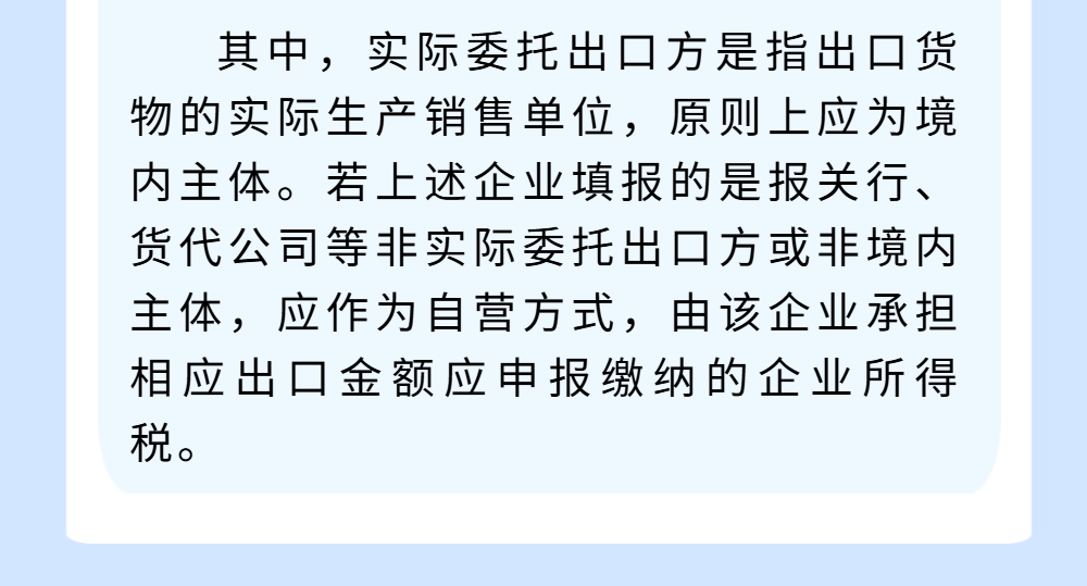 出口企業(yè)必看！一文帶你了解出口企業(yè)企業(yè)所得稅預(yù)繳申報(bào)變化點(diǎn)