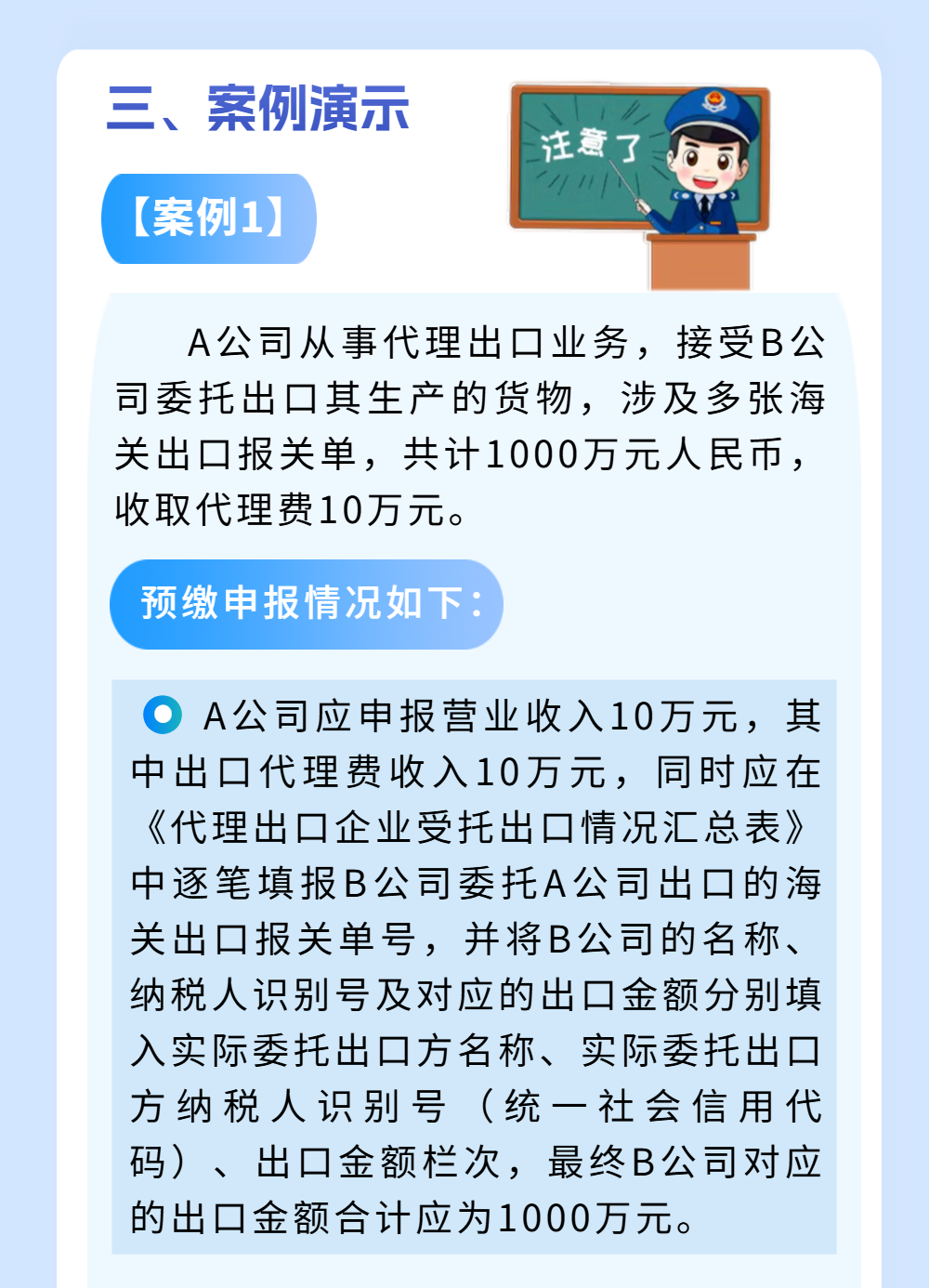出口企業(yè)必看！一文帶你了解出口企業(yè)企業(yè)所得稅預(yù)繳申報(bào)變化點(diǎn)