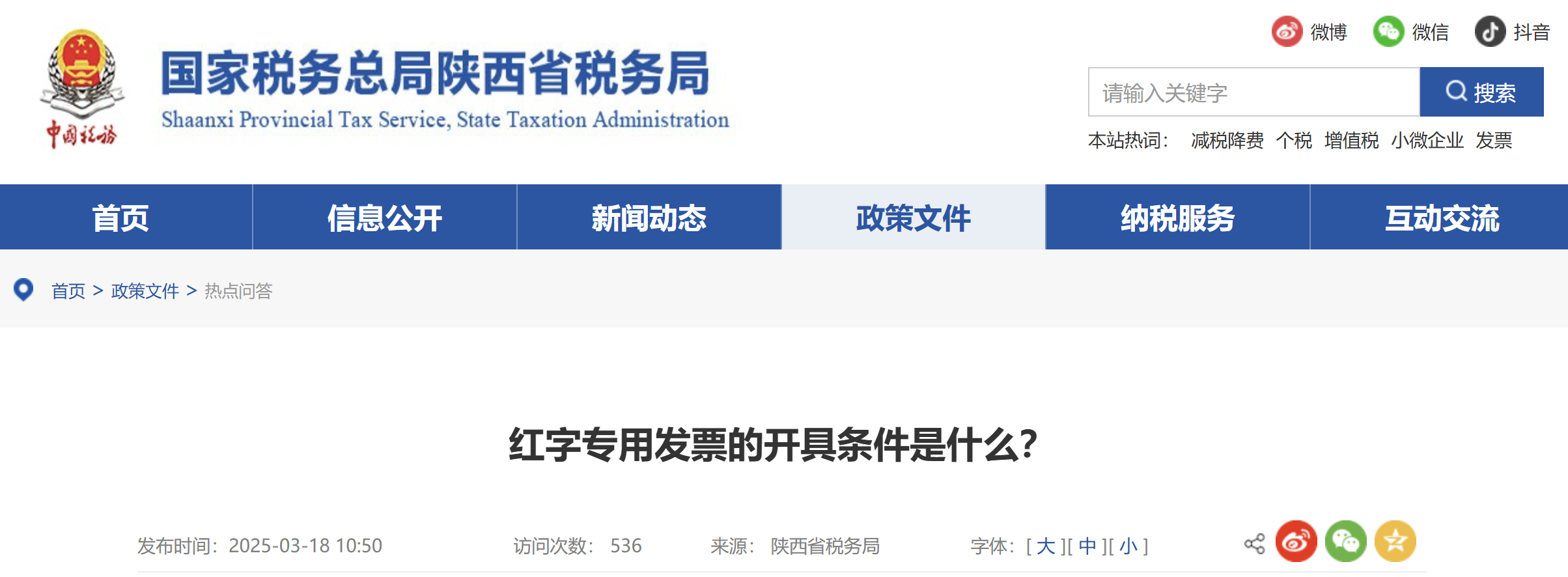 紅字專用發(fā)票的開具條件是什么？