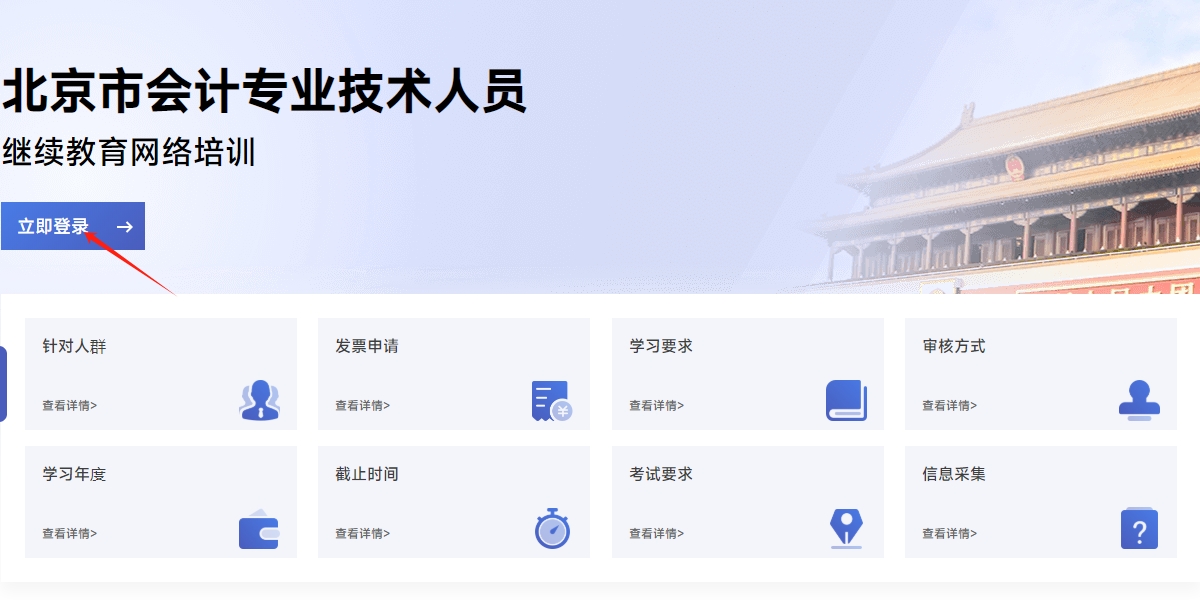 北京會(huì)計(jì)繼續(xù)教育2025年需要多少學(xué)分？