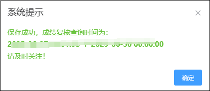 中級會計成績復核