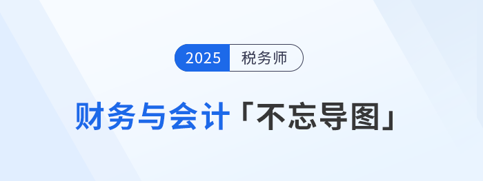 稅務(wù)師頭圖