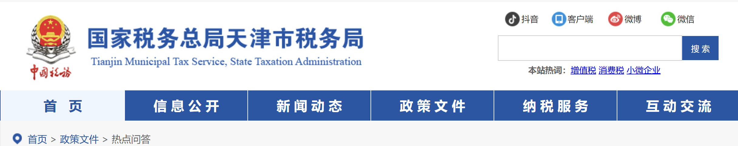 如何通過個人所得稅APP申報(bào)享受個人養(yǎng)老金個人所得稅扣除優(yōu)惠政策？