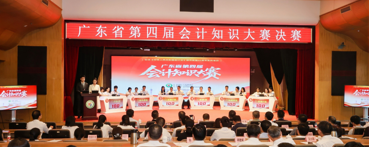 東奧助力會計大賽圓滿舉辦：專業(yè)賦能，碩果盈枝