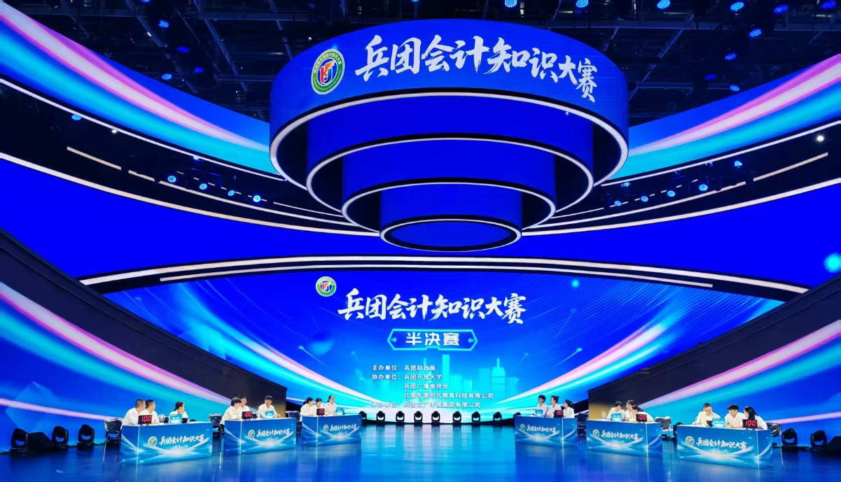 東奧助力會計大賽圓滿舉辦：專業(yè)賦能，碩果盈枝