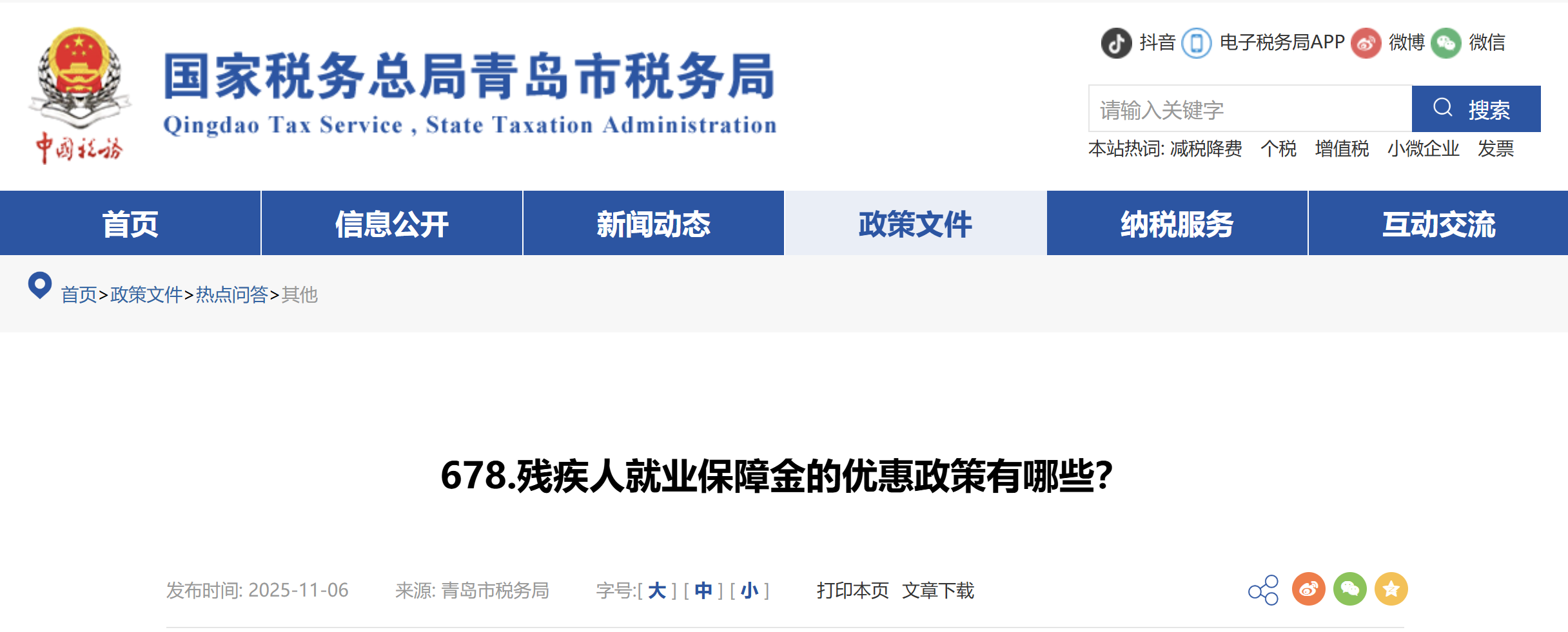 微信圖片_20251107211303_647_26