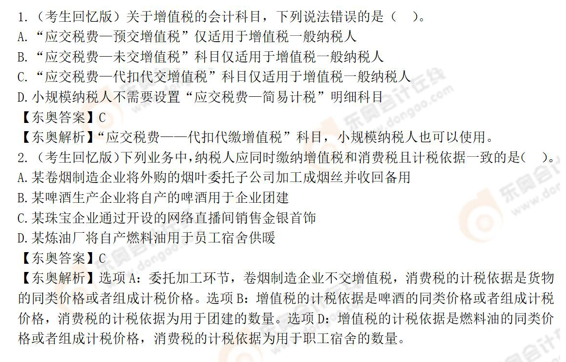 涉稅服務(wù)實務(wù)