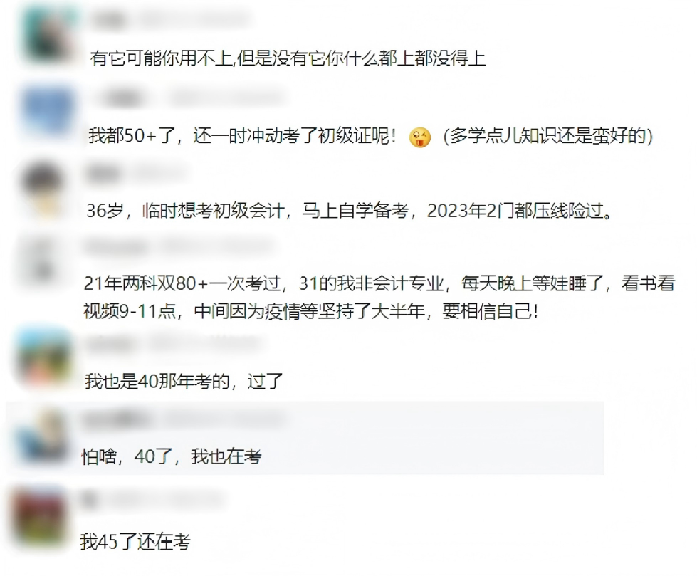 初級(jí)會(huì)計(jì)
