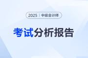 財政部上線新功能！中級會計考生可下載專屬考試分析報告 