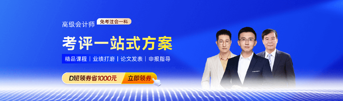 2024年度高級會(huì)計(jì)師各地區(qū)評審政策及時(shí)間匯總