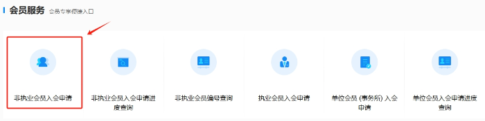 會(huì)員服務(wù)