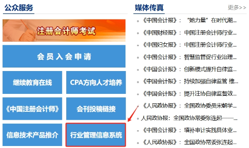 行業(yè)管理信息系統(tǒng)