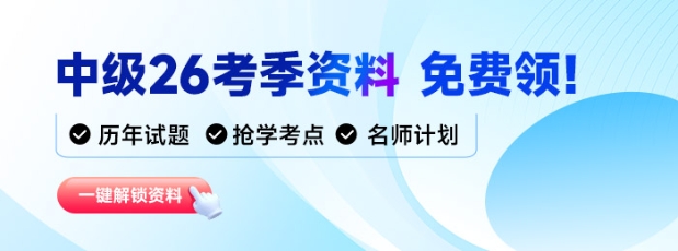 中級會計資料庫