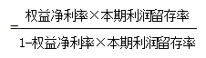 可持續(xù)增長(zhǎng)率 可持續(xù)增長(zhǎng)率