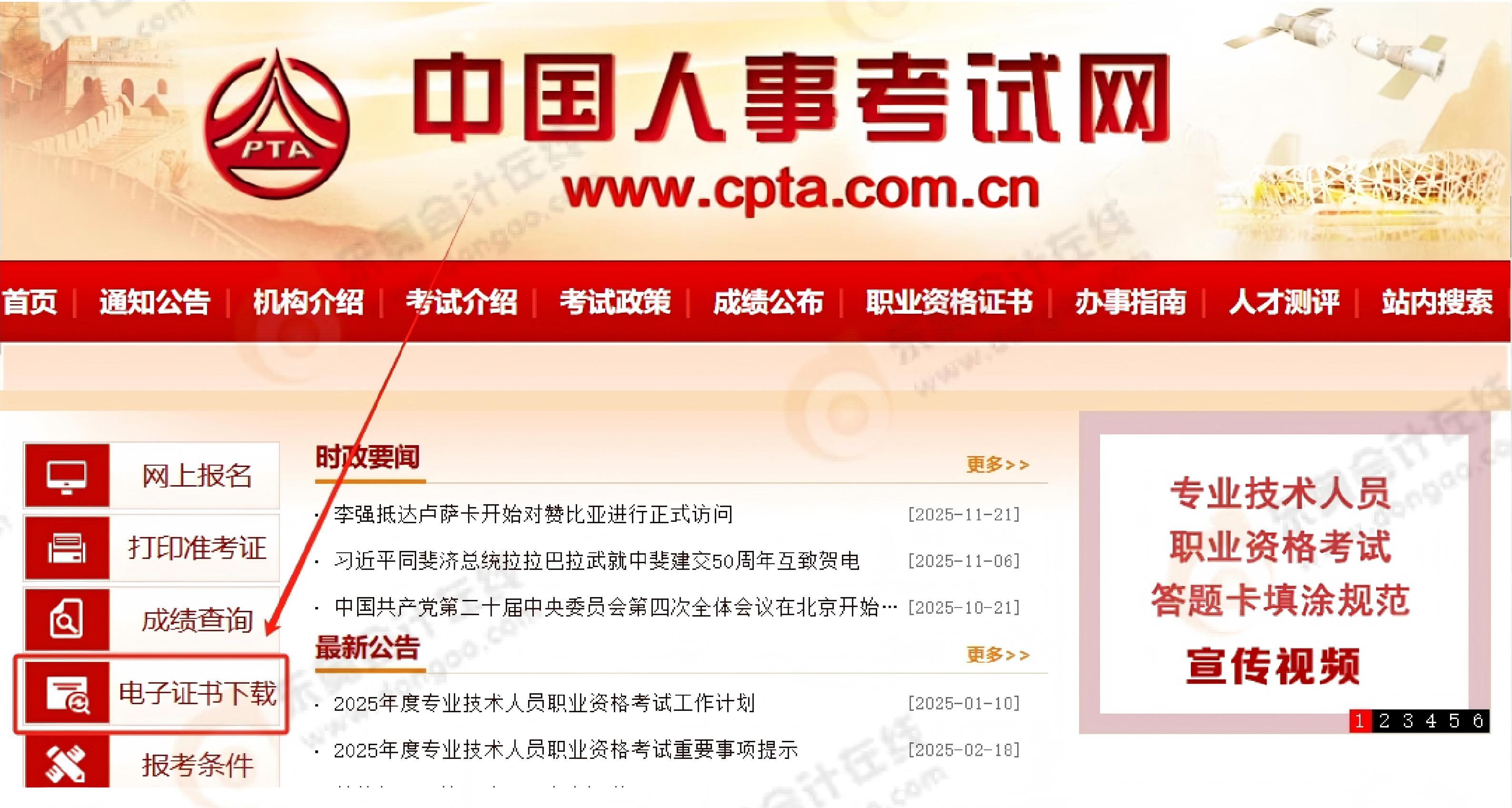 可以下載啦！2025年中級會計電子證書入口開通！流程速覽！