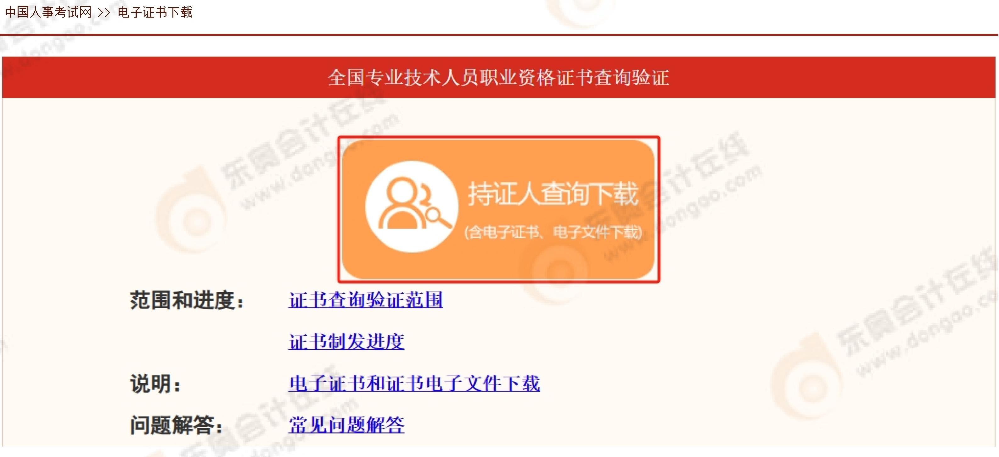 可以下載啦！2025年中級會計電子證書入口開通！流程速覽！