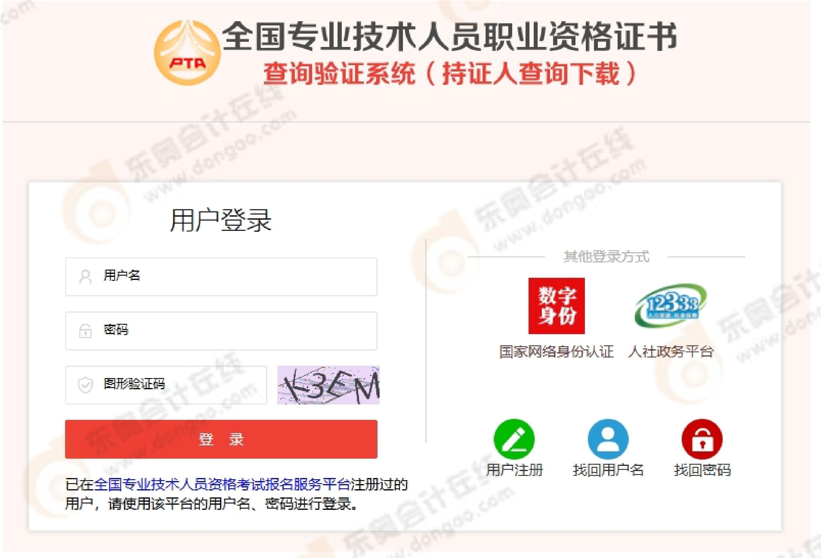 可以下載啦！2025年中級會計電子證書入口開通！流程速覽！