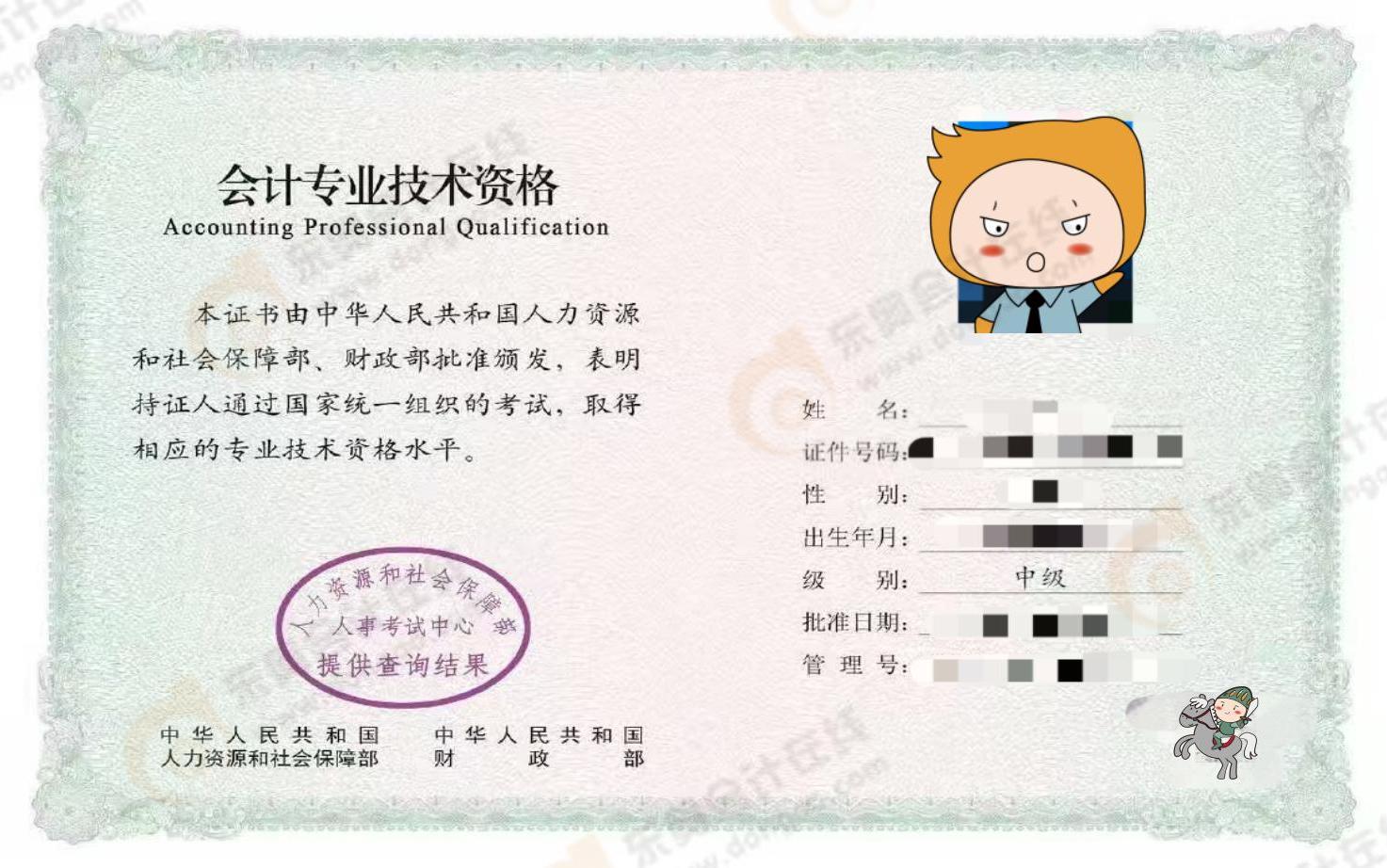 可以下載啦！2025年中級會計電子證書入口開通！流程速覽！