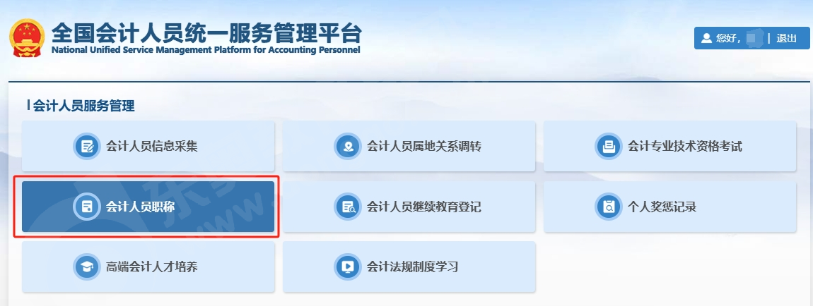 中級(jí)會(huì)計(jì)證書號(hào)