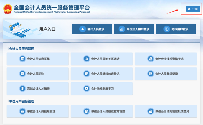 初級會計(jì)職稱