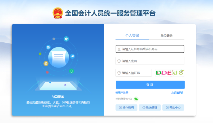 初級會計(jì)師考試