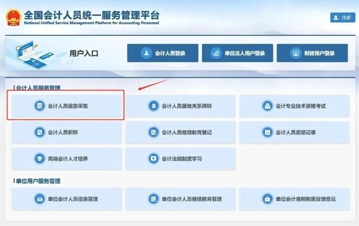 初級會計(jì)證