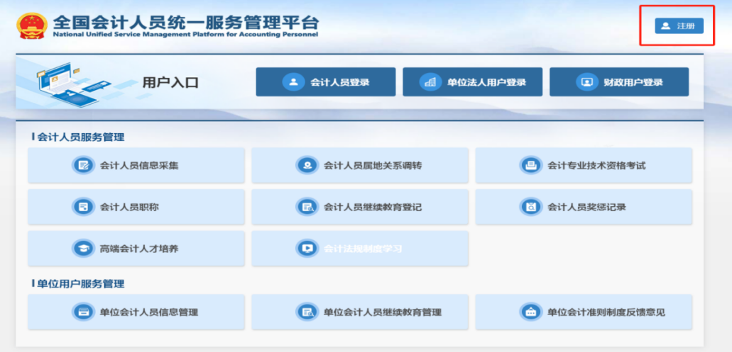 新用戶注冊(cè)