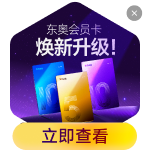 東奧暢聽會員卡