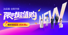 26輔導(dǎo)課程