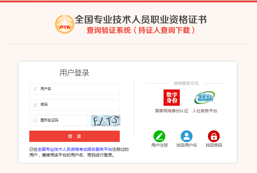 中級經(jīng)濟(jì)師電子證書打印入口 中級經(jīng)濟(jì)師電子證書打印入口
