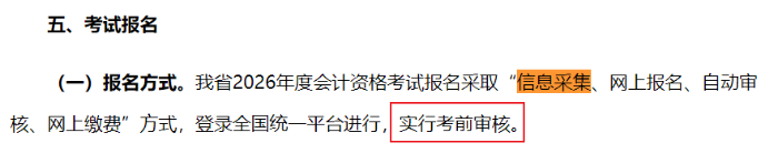 初級會計職稱證書