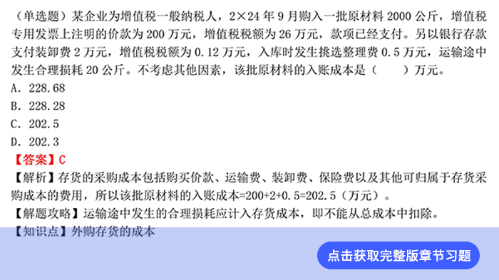 章節(jié)習(xí)題