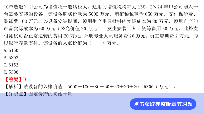 第三章章節(jié)習(xí)題