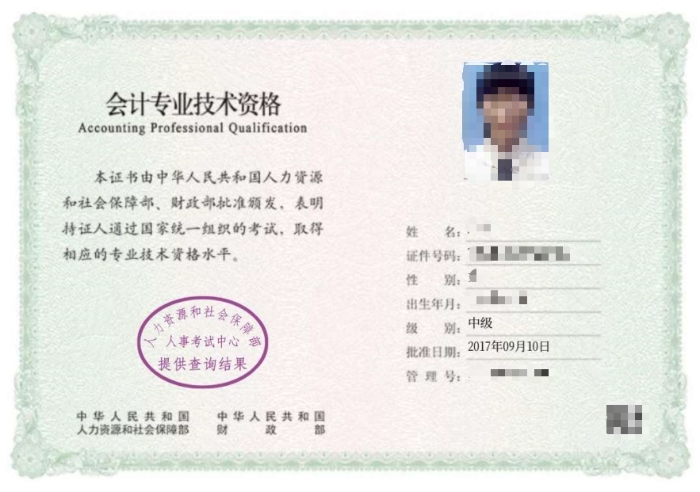 浙江2025年中級會(huì)計(jì)電子證書可下載打印