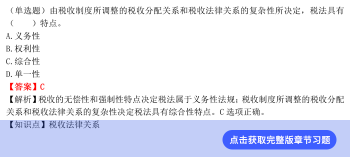 第一章章節(jié)習題