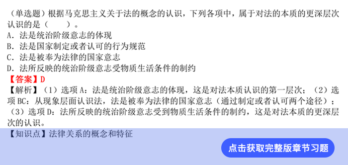 經(jīng)濟法第一章章節(jié)習(xí)題