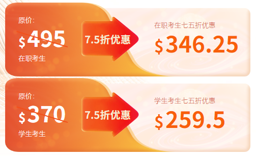 cma考試優(yōu)惠 cma考試優(yōu)惠