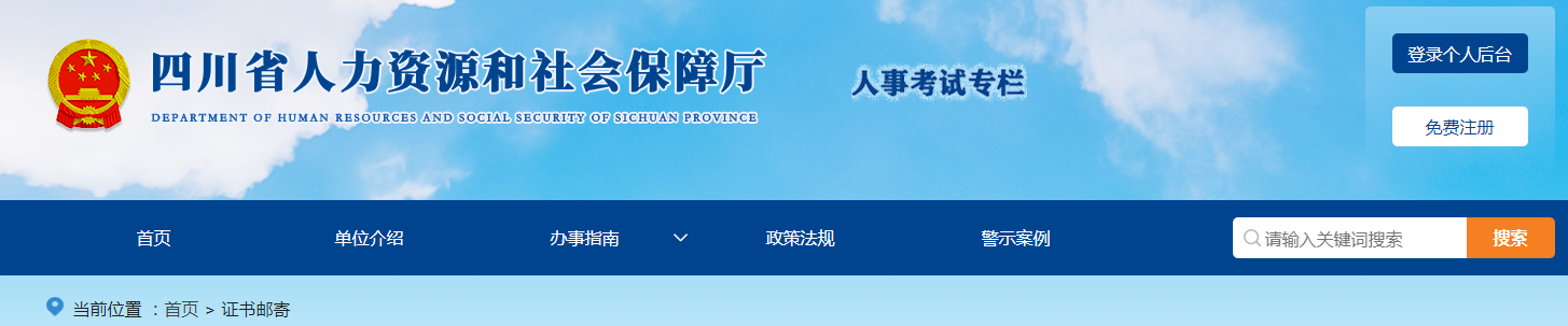 四川省2025年中級經(jīng)濟師證書直郵申請截止12月8日12:00
