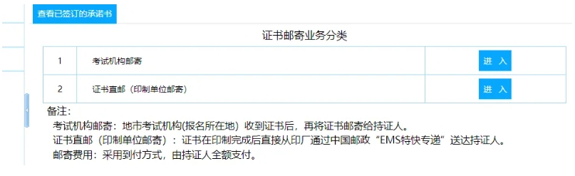 中級(jí)會(huì)計(jì)證書領(lǐng)取