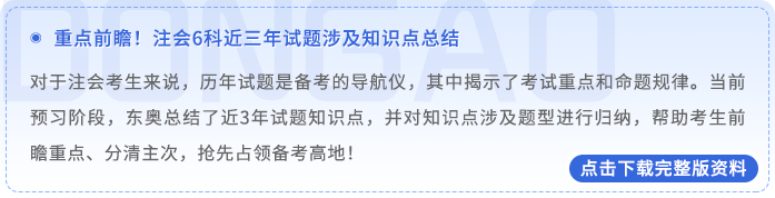 近三年試題涉及知識點總結(jié)