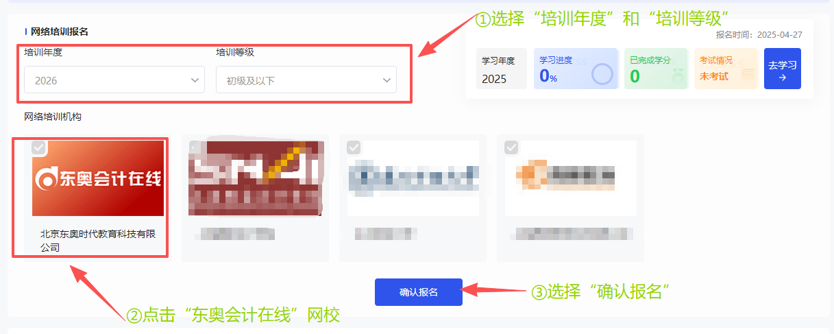 2026年湖北省會(huì)計(jì)繼續(xù)教育購(gòu)買(mǎi)課程