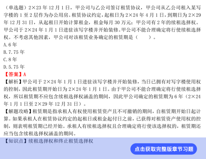 第十二章習(xí)題