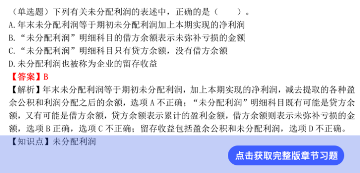 第十二章習(xí)題