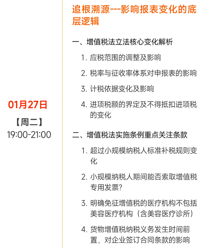 實操課程 實操課程