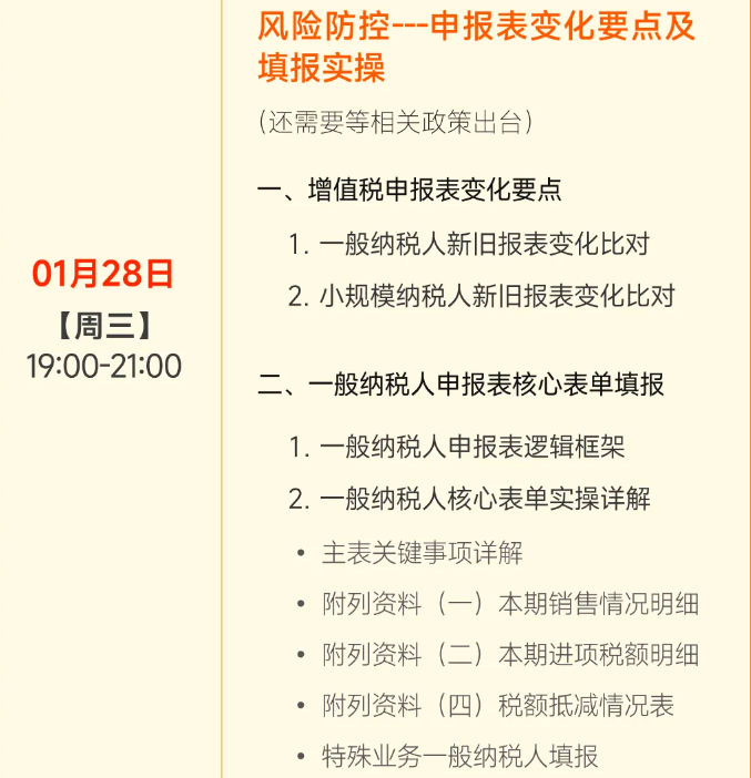 實操課程 實操課程